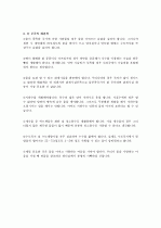 지구촌의 물부족 국가 9페이지