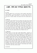‘레이황의 `만력 15년 아무 일도 없었던 해` 2페이지