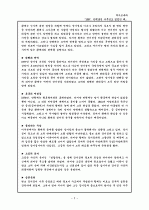 ‘레이황의 `만력 15년 아무 일도 없었던 해` 3페이지