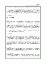 ‘레이황의 `만력 15년 아무 일도 없었던 해` 4페이지