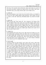 ‘레이황의 `만력 15년 아무 일도 없었던 해` 6페이지