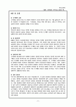‘레이황의 `만력 15년 아무 일도 없었던 해` 7페이지