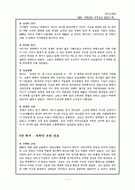 ‘레이황의 `만력 15년 아무 일도 없었던 해` 8페이지