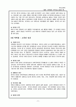 ‘레이황의 `만력 15년 아무 일도 없었던 해` 10페이지