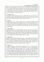 ‘레이황의 `만력 15년 아무 일도 없었던 해` 11페이지