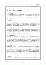 ‘레이황의 `만력 15년 아무 일도 없었던 해` 12페이지