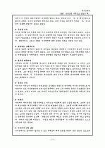 ‘레이황의 `만력 15년 아무 일도 없었던 해` 13페이지