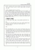 고대 그리스시대의 교육에 대하여 5페이지