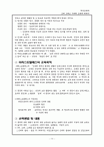 고대 그리스시대의 교육에 대하여 14페이지