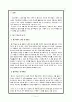 탐구학습 2페이지