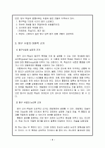 탐구학습 4페이지