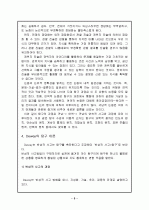 탐구학습 5페이지