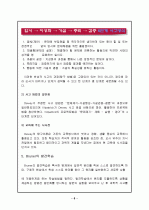 탐구학습 6페이지