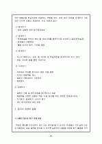 탐구학습 9페이지