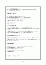 탐구학습 10페이지