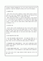 탐구학습 12페이지