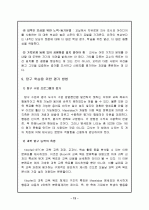탐구학습 13페이지