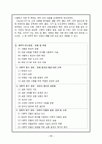 탐구학습 14페이지