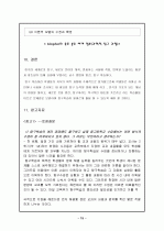 탐구학습 15페이지