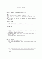 탐구학습 21페이지