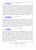 종합병원 행정직(구매/물류) 파트 지원자 자기소개서 [그룹사 인사팀 출신 현직 컨설턴트 작성] 2페이지