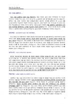 신문사 기획 및 일반사무 파트 지원자 자기소개서 [그룹사 인사팀 출신 현직 컨설턴트 작성] 1페이지