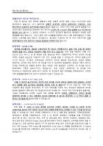 SCM 및 생산관리, 물류, CPIM, 구매 파트 지원자 자기소개서 [그룹사 인사팀 출신 현직 컨설턴트 작성] 1페이지