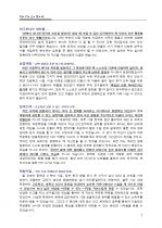 대기업 및 외국계 기업 마케팅 파트 지원자 자기소개서 [그룹사 인사팀 출신 현직 컨설턴트 작성] 1페이지