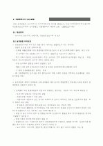 토지개발가이드 25페이지
