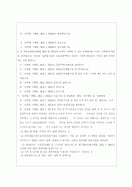 토지개발가이드 34페이지