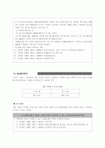 토지개발가이드 35페이지