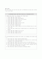 토지개발가이드 40페이지