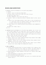 토지개발가이드 45페이지
