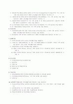토지개발가이드 47페이지