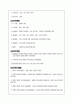 ☆플라톤(B.C 428~348)의 교육사상☆ 2페이지