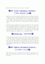네트워크 용어정리[p21]1000 8페이지