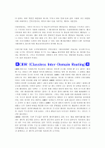 네트워크 용어정리[p21]1000 14페이지