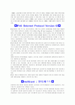 네트워크 용어정리[p21]1000 15페이지