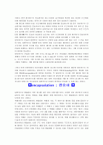 네트워크 용어정리[p21]1000 16페이지