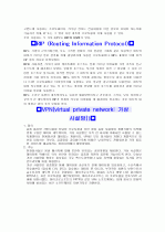네트워크 용어정리[p21]1000 21페이지