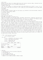 ATM (Asynchronous Transfer Mode)정리[p3]정리700 3페이지