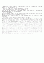 CISCO 2600 중소형 다기능 플랫폼[p3]700 3페이지