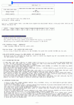 COUNT TO INFINITY[p2]500 2페이지