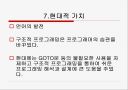 [공학기술]구조적 프로그래밍 언어[p13]1000 11페이지