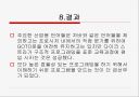 [공학기술]구조적 프로그래밍 언어[p13]1000 12페이지
