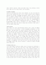 [레포트]7T산업[p7]1000 3페이지