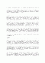 [레포트]7T산업[p7]1000 4페이지
