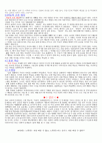 [레포트]학습의 조건[p4700] 4페이지