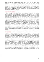농협정보시스템 전산 및 IT 분야 지원자 자기소개서 [그룹사 인사팀 출신 현직 컨설턴트 작성] 2페이지