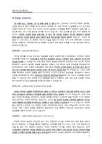 기술 및 연구, 설계직 지원자 자기소개서 [그룹사 인사팀 출신 현직 컨설턴트 작성] 1페이지